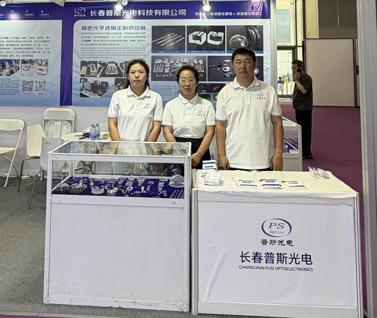 深圳国际光电博览会